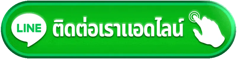ติดต่อเรา funnemo ศูนย์ช่วยเหลือสำหรับสมาชิกเว็บสล็อตคาสิโนออนไลน์​